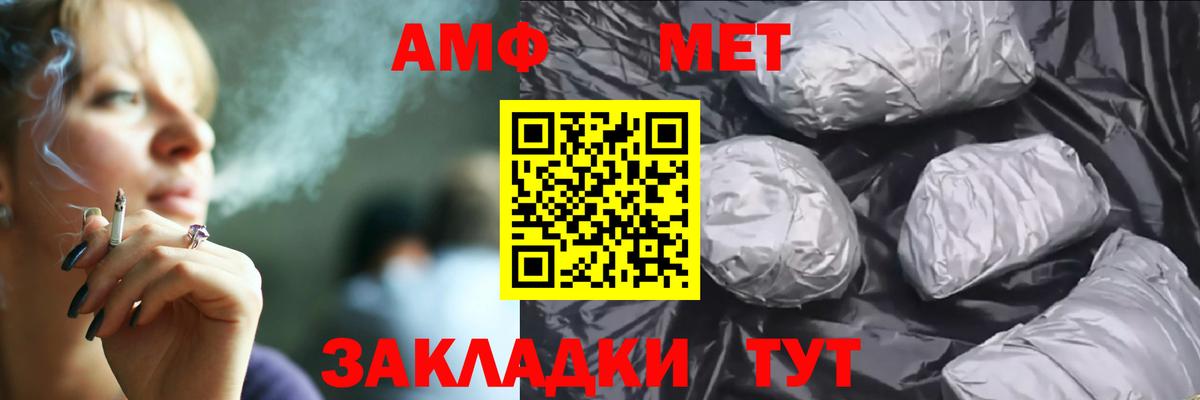 Сызрань  АМФЕТАМИН Premium  Amphetamine  Вход с VPN 