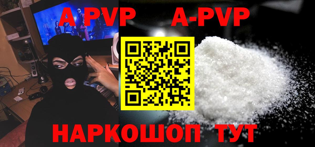 Alpha PVP Crystall Сызрань