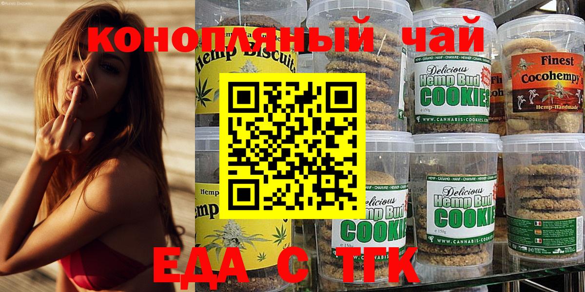 Сызрань  Canna-Cookies марихуана  Вход с VPN 