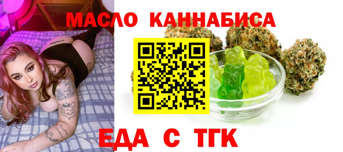 Cannafood конопля Сызрань