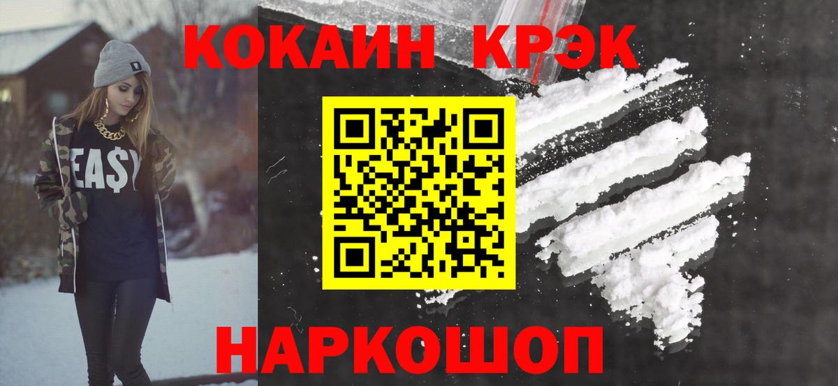 Кокаин Колумбийский  Вход с VPN  Сызрань  COCAIN Боливия 