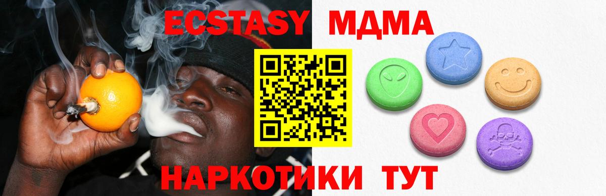 Экстази круглые  Вход с VPN  Ecstasy  Сызрань  Экстази Дубай 