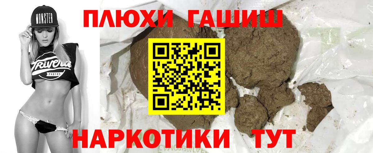 ГАШ VHQ  Вход с VPN  где найти   Сызрань  ГАШИШ Ice-O-Lator 