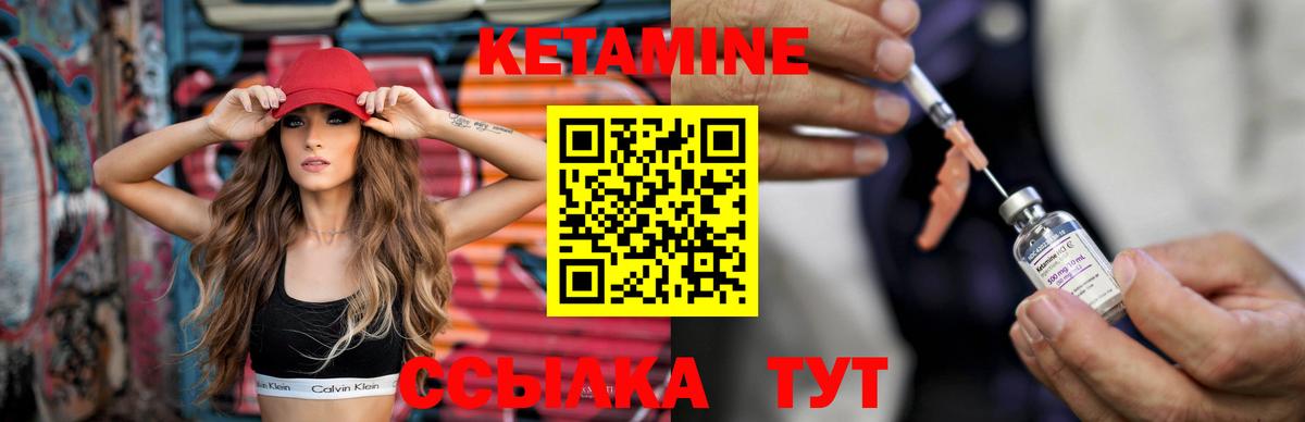 Сызрань  КЕТАМИН ketamine  Вход с VPN 