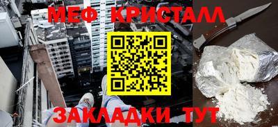 меф VHQ Моздок