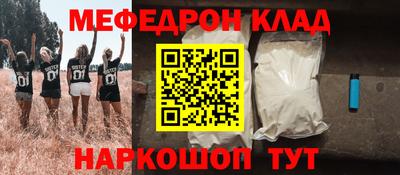 меф VHQ Моздок