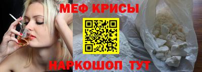 меф VHQ Моздок