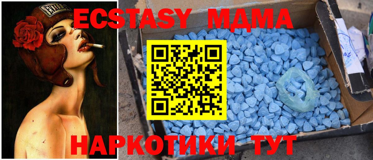 MDMA молли Сызрань