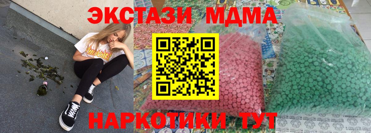 МДМА молли  МДМА  Сызрань  Вход с VPN 