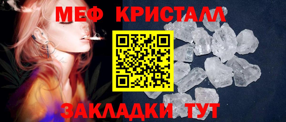 Меф мяу мяу мука Сызрань