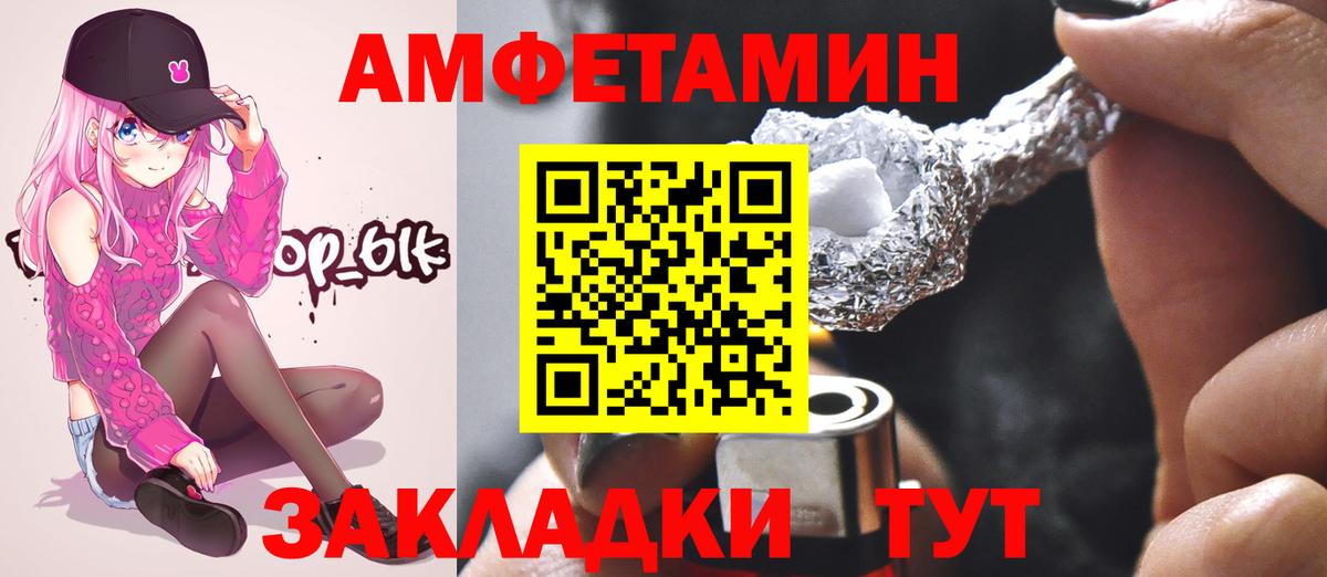 Сызрань  Первитин  Вход с VPN  Первитин кристалл 