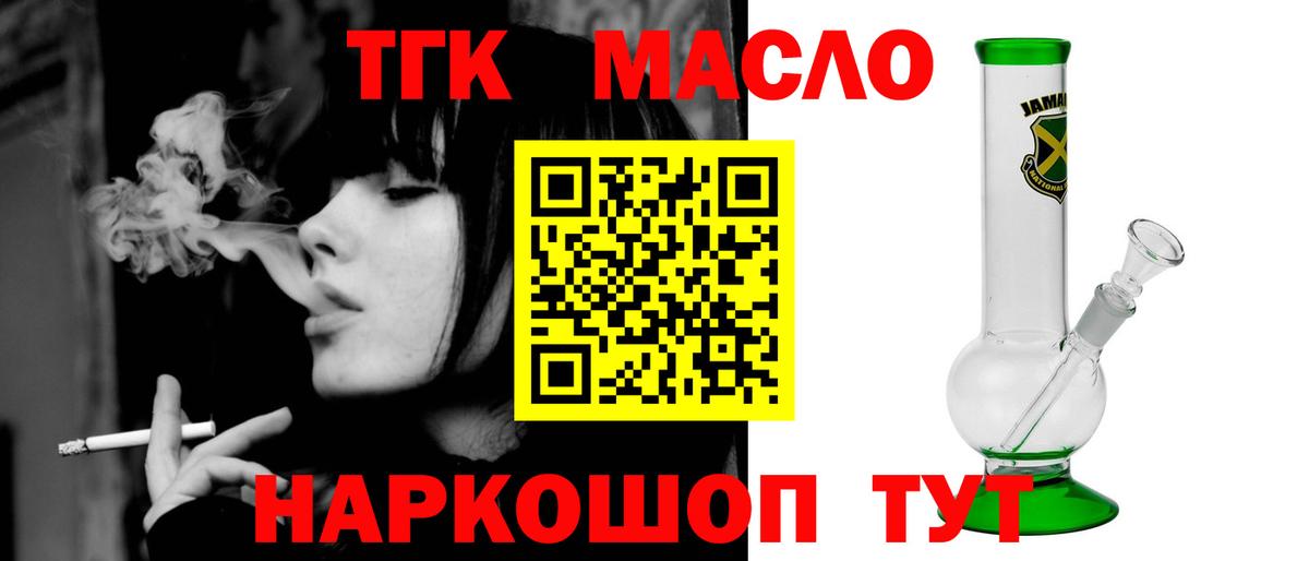 ТГК вейп с тгк Сызрань